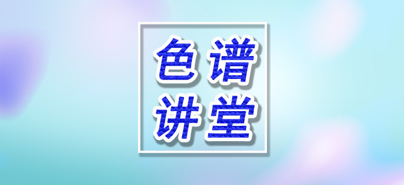 色譜講堂-方法開發(fā)色譜柱選擇原理