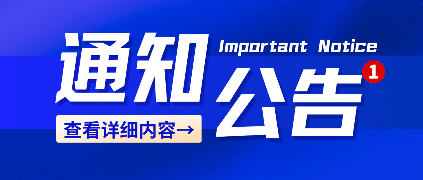 通知公告|太瑋科技高效交付，超強(qiáng)執(zhí)行力不負(fù)所托！